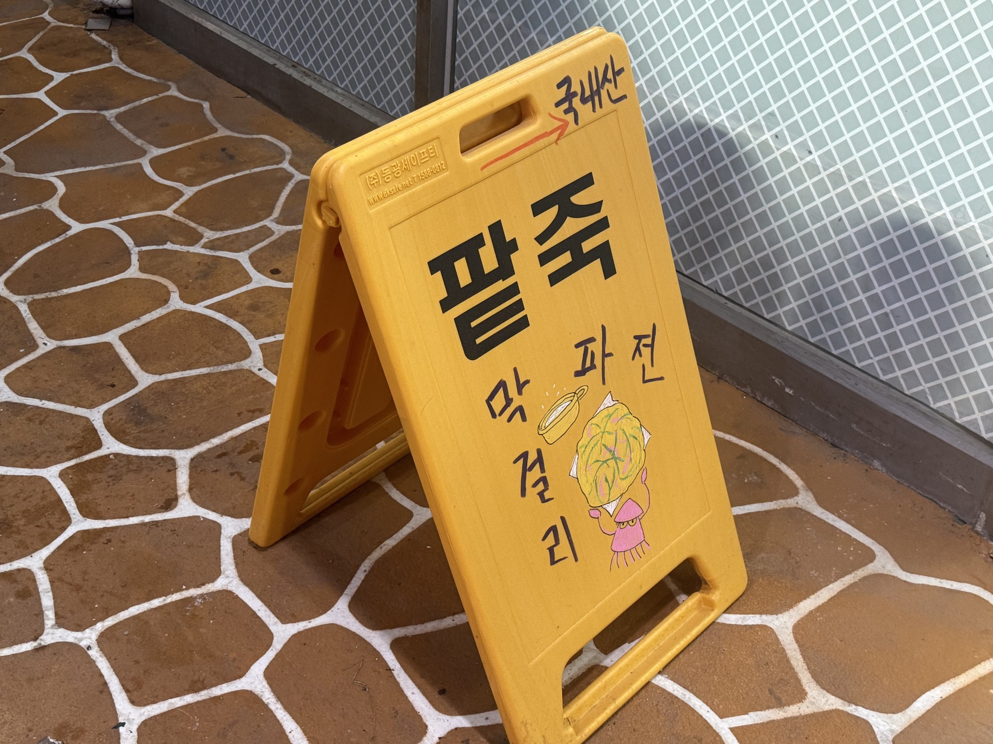 국산 팥으로 끓인 장수팥죽
