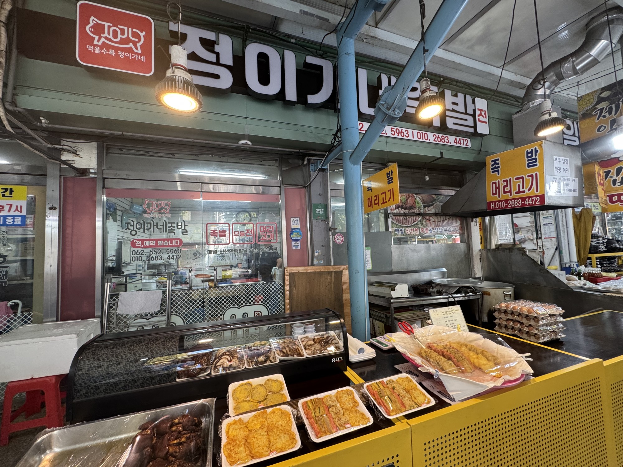 먹기 좋게 준비한 정이가네족발