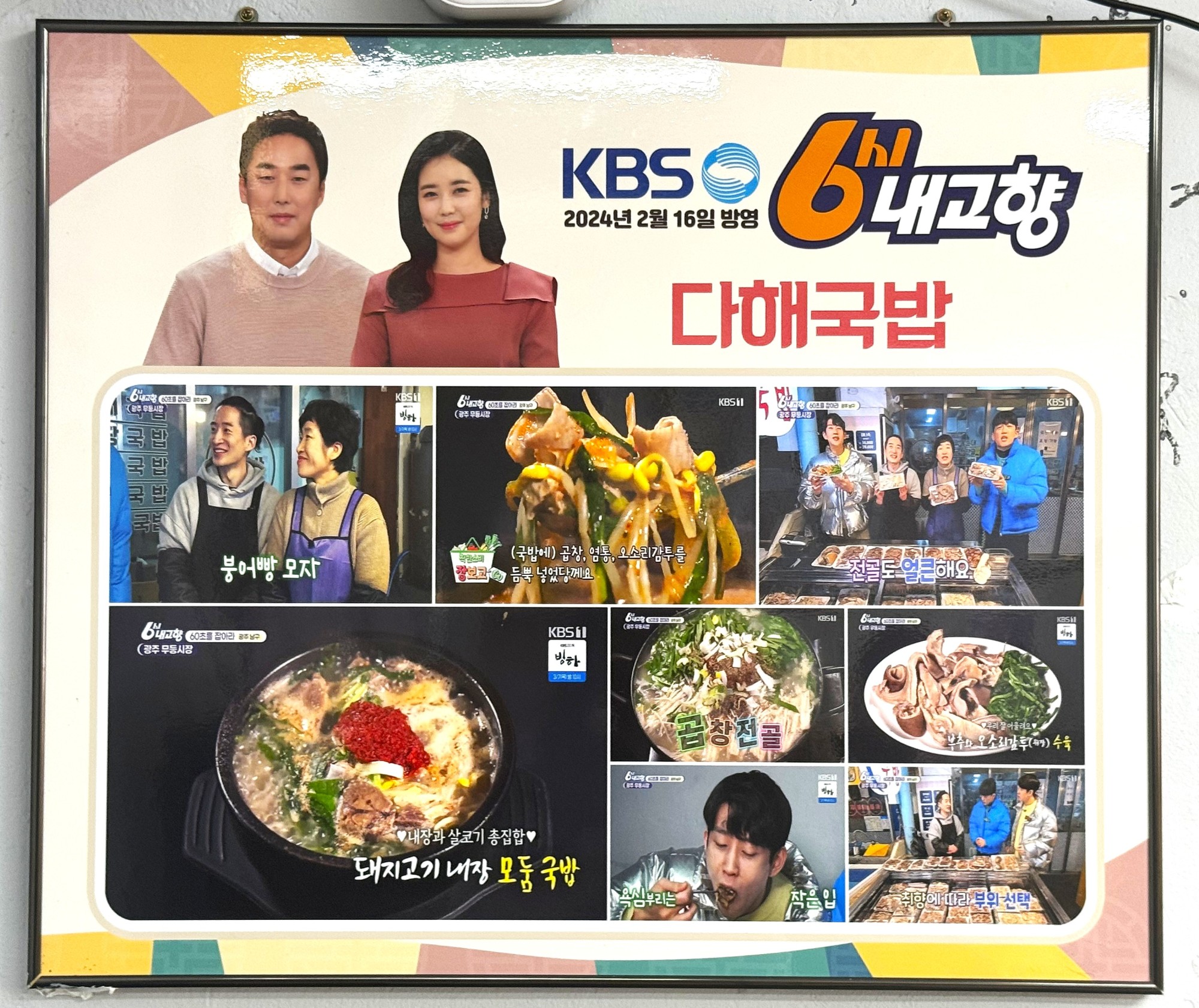 다해국밥에서 준비하는 족발