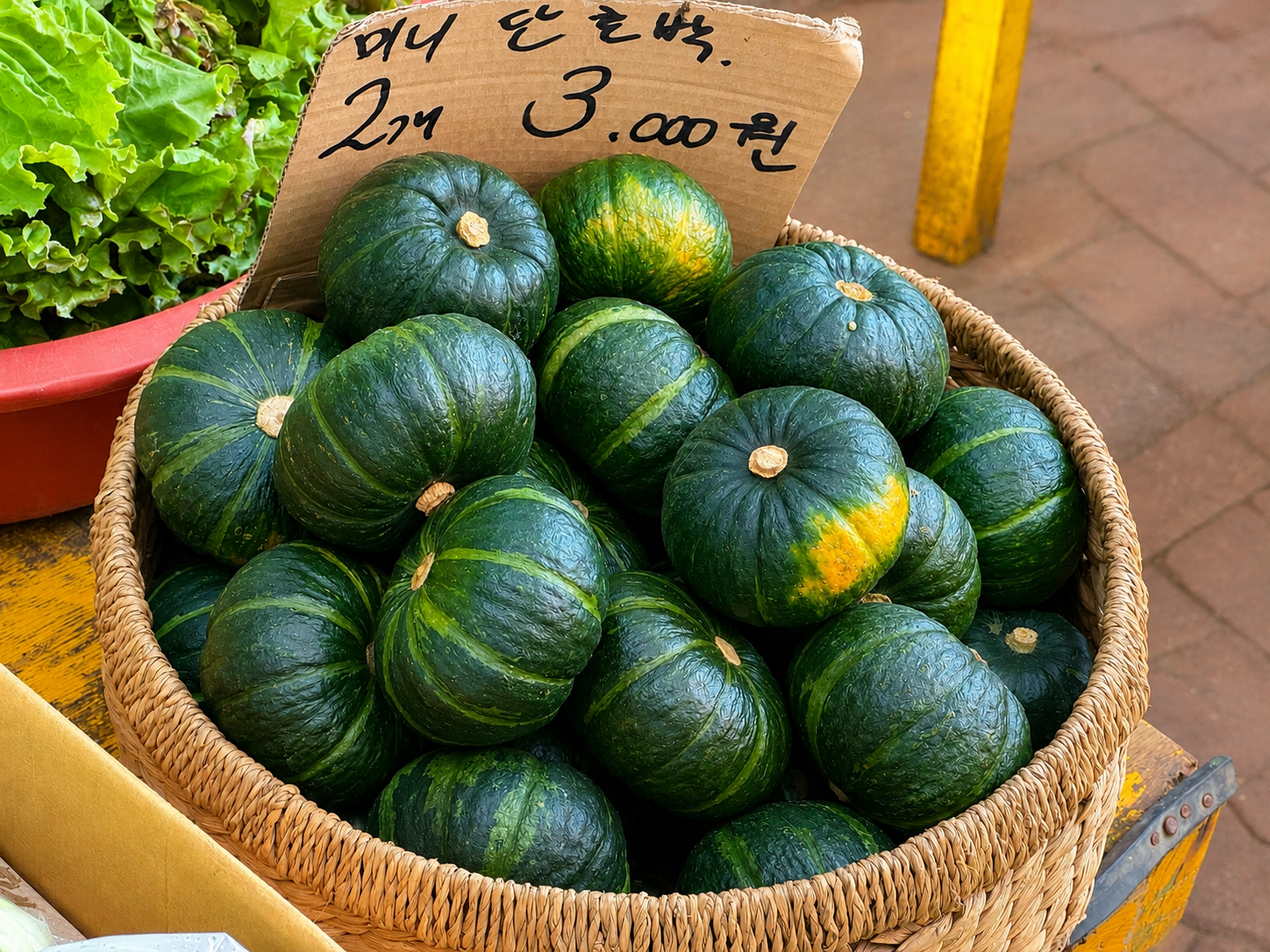 형제상회의 다양한 채소와 가격표