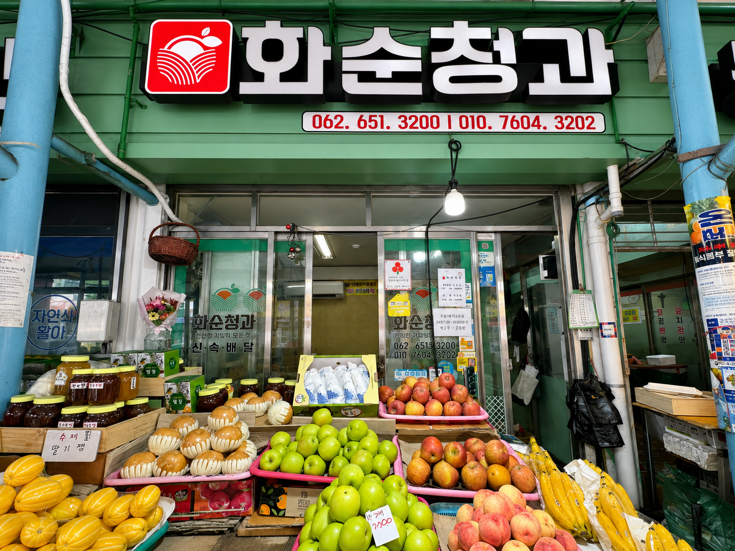 화순청과 45년 과일가게 이야기