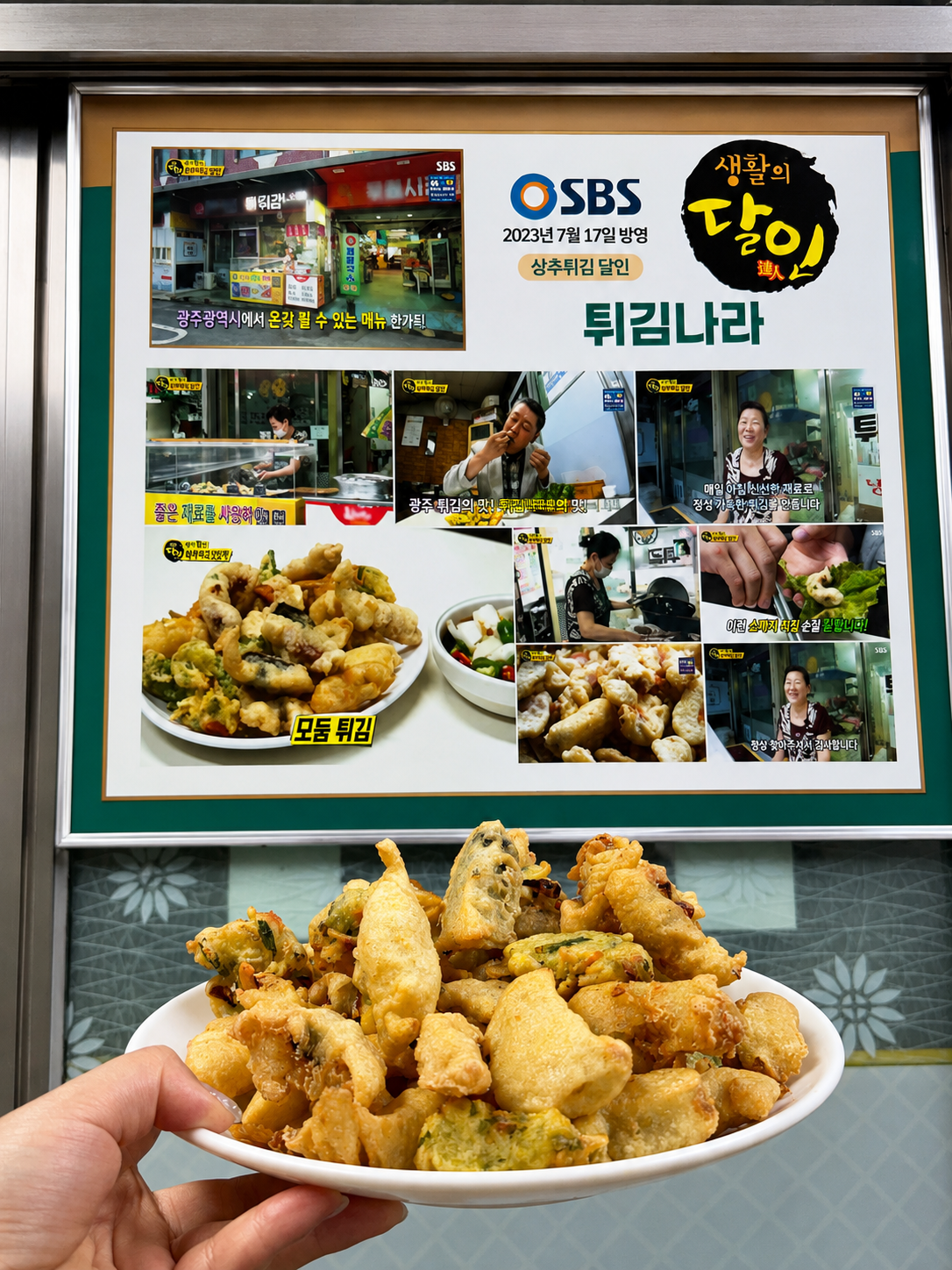 튀김나라에서 튀김을 준비하는 모습