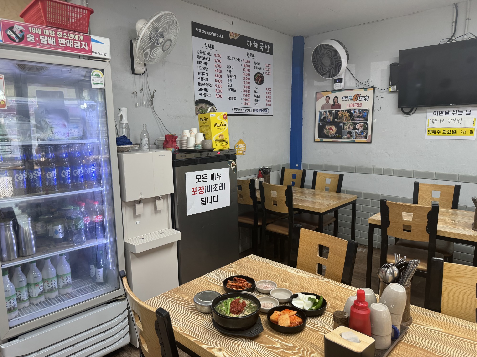 다해국밥의 돼지머리국밥